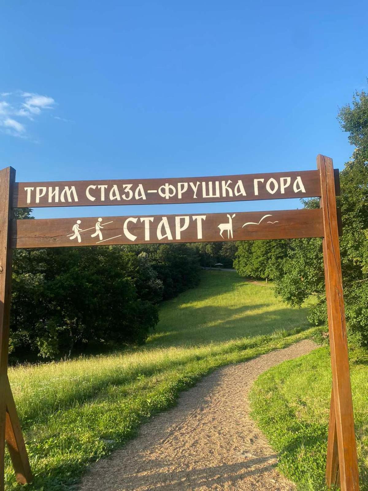 Smestaj Vrhovac Апартамент *